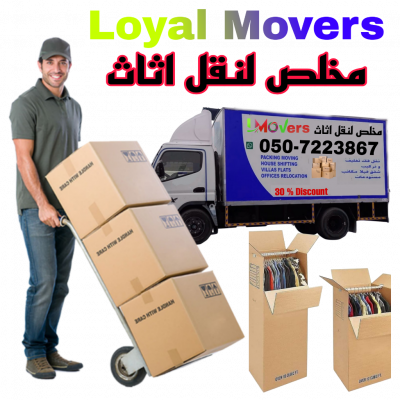 loyal movers&thinsp;